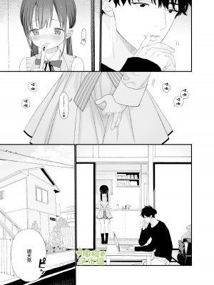 [Sサイズ (しなちく)] またたび荘のシロくん&nbsp;&nbsp;[橄榄汉化组] [DL版]_43