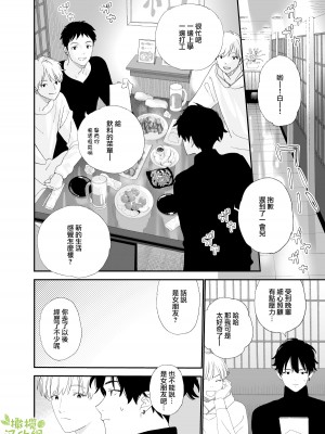 [Sサイズ (しなちく)] またたび荘のシロくん&nbsp;&nbsp;[橄榄汉化组] [DL版]_16