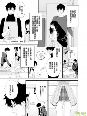 [Sサイズ (しなちく)] またたび荘のシロくん&nbsp;&nbsp;[橄榄汉化组] [DL版]_13