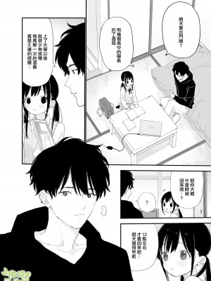 [Sサイズ (しなちく)] またたび荘のシロくん&nbsp;&nbsp;[橄榄汉化组] [DL版]_44