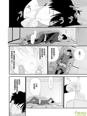 [Sサイズ (しなちく)] またたび荘のシロくん&nbsp;&nbsp;[橄榄汉化组] [DL版]_36