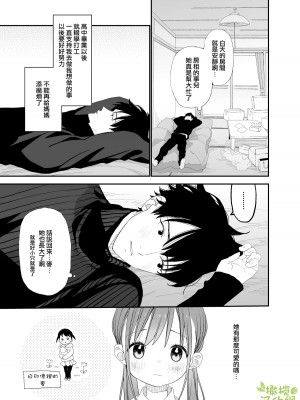 [Sサイズ (しなちく)] またたび荘のシロくん&nbsp;&nbsp;[橄榄汉化组] [DL版]_05