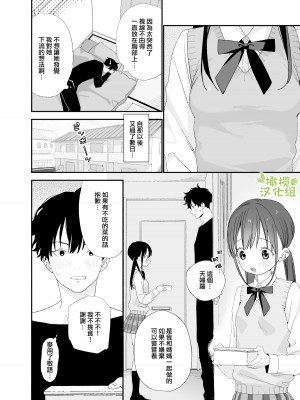 [Sサイズ (しなちく)] またたび荘のシロくん&nbsp;&nbsp;[橄榄汉化组] [DL版]_06