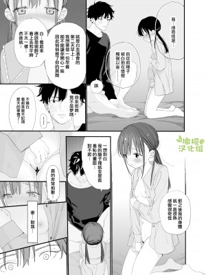 [Sサイズ (しなちく)] またたび荘のシロくん&nbsp;&nbsp;[橄榄汉化组] [DL版]_49