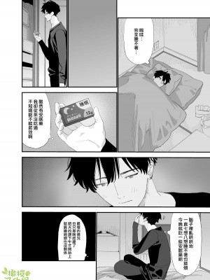 [Sサイズ (しなちく)] またたび荘のシロくん&nbsp;&nbsp;[橄榄汉化组] [DL版]_20