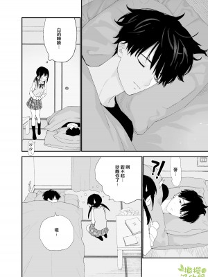 [Sサイズ (しなちく)] またたび荘のシロくん&nbsp;&nbsp;[橄榄汉化组] [DL版]_22