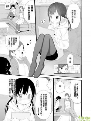 [Sサイズ (しなちく)] またたび荘のシロくん&nbsp;&nbsp;[橄榄汉化组] [DL版]_15