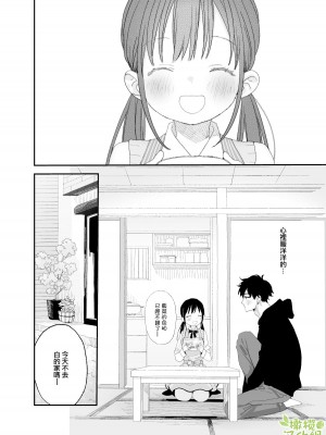 [Sサイズ (しなちく)] またたび荘のシロくん&nbsp;&nbsp;[橄榄汉化组] [DL版]_14