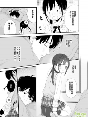 [Sサイズ (しなちく)] またたび荘のシロくん&nbsp;&nbsp;[橄榄汉化组] [DL版]_23