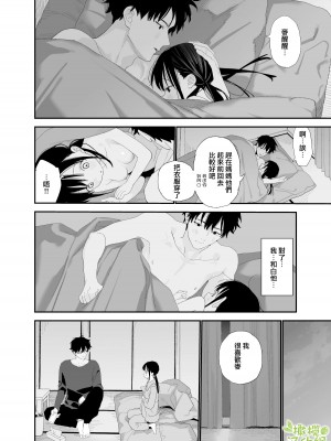 [Sサイズ (しなちく)] またたび荘のシロくん&nbsp;&nbsp;[橄榄汉化组] [DL版]_64