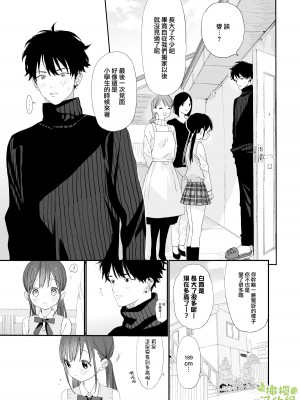 [Sサイズ (しなちく)] またたび荘のシロくん&nbsp;&nbsp;[橄榄汉化组] [DL版]_03