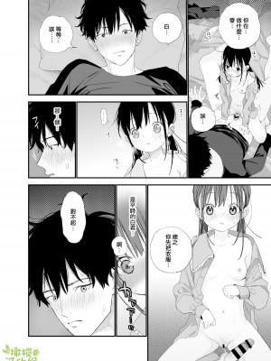 [Sサイズ (しなちく)] またたび荘のシロくん&nbsp;&nbsp;[橄榄汉化组] [DL版]_48