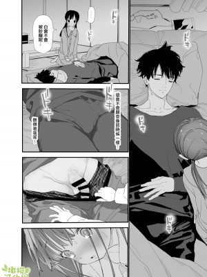 [Sサイズ (しなちく)] またたび荘のシロくん&nbsp;&nbsp;[橄榄汉化组] [DL版]_46