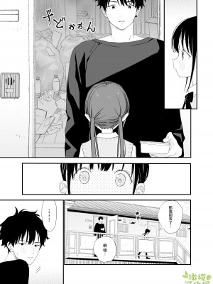 [Sサイズ (しなちく)] またたび荘のシロくん&nbsp;&nbsp;[橄榄汉化组] [DL版]_07