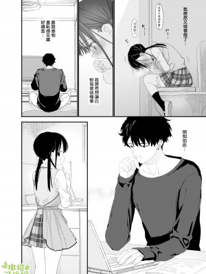 [Sサイズ (しなちく)] またたび荘のシロくん&nbsp;&nbsp;[橄榄汉化组] [DL版]_42