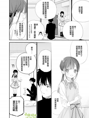 [Sサイズ (しなちく)] またたび荘のシロくん&nbsp;&nbsp;[橄榄汉化组] [DL版]_12