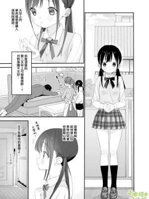 [Sサイズ (しなちく)] またたび荘のシロくん&nbsp;&nbsp;[橄榄汉化组] [DL版]_21