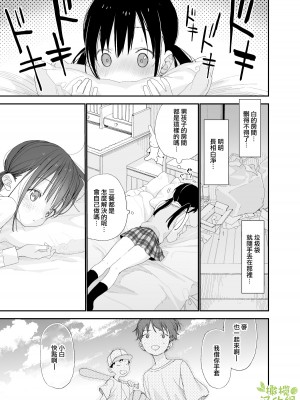 [Sサイズ (しなちく)] またたび荘のシロくん&nbsp;&nbsp;[橄榄汉化组] [DL版]_09