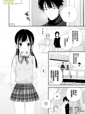 [Sサイズ (しなちく)] またたび荘のシロくん&nbsp;&nbsp;[橄榄汉化组] [DL版]_02