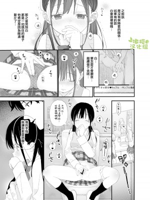 [Sサイズ (しなちく)] またたび荘のシロくん&nbsp;&nbsp;[橄榄汉化组] [DL版]_39