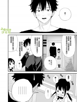 [Sサイズ (しなちく)] またたび荘のシロくん&nbsp;&nbsp;[橄榄汉化组] [DL版]_10