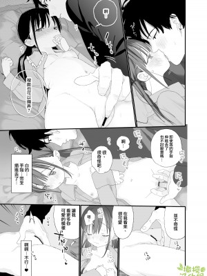 [Sサイズ (しなちく)] またたび荘のシロくん&nbsp;&nbsp;[橄榄汉化组] [DL版]_51