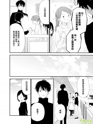 [Sサイズ (しなちく)] またたび荘のシロくん&nbsp;&nbsp;[橄榄汉化组] [DL版]_04