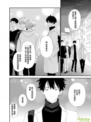 [Sサイズ (しなちく)] またたび荘のシロくん&nbsp;&nbsp;[橄榄汉化组] [DL版]_18