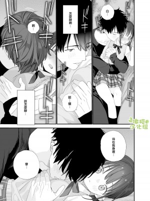 [Sサイズ (しなちく)] またたび荘のシロくん&nbsp;&nbsp;[橄榄汉化组] [DL版]_25