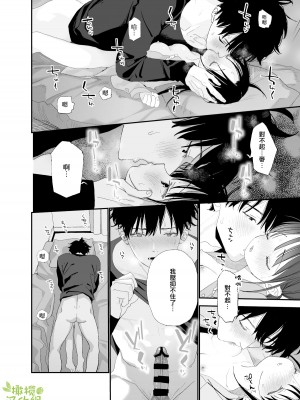 [Sサイズ (しなちく)] またたび荘のシロくん&nbsp;&nbsp;[橄榄汉化组] [DL版]_50