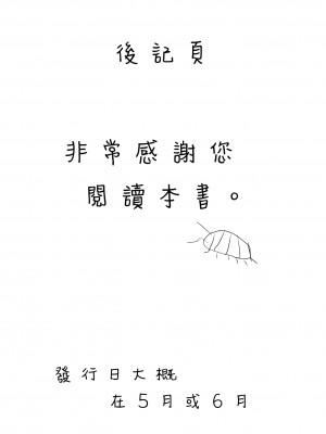 [サバイバル刃] なつやすみ〜ボクとお姉ちゃんの田舎de初体験〜 [漢化組漢化組×夢中璞影]_39