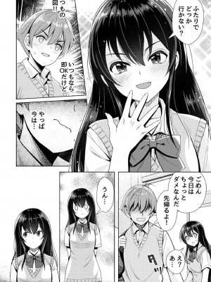 [MK] もう少しで奥まで挿入っちゃうよ？委員長に誘惑されてナカまで絶頂マッサージ_62