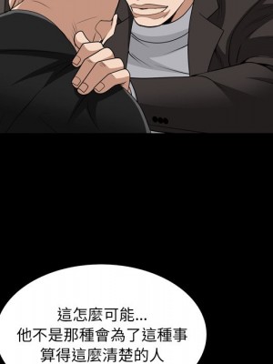 枷鎖2：赤腳 57-58話_57_052