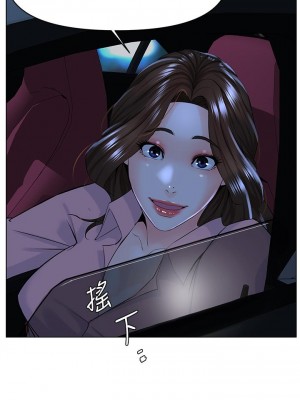 樓上的網美 33-34話_33_21