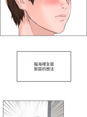 樓上的網美 33-34話_33_24