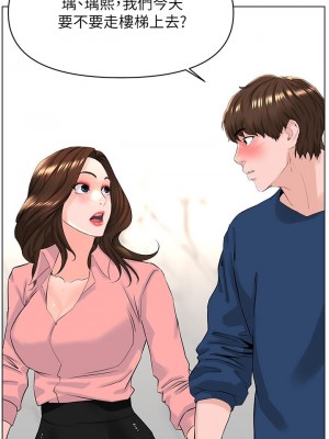 樓上的網美 33-34話_33_25