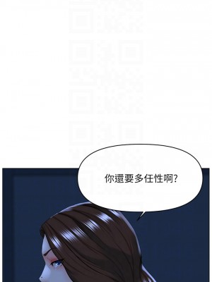 樓上的網美 33-34話_34_16