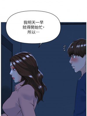 樓上的網美 33-34話_34_17
