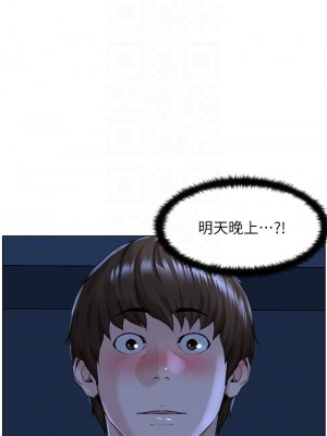 樓上的網美 33-34話_34_18