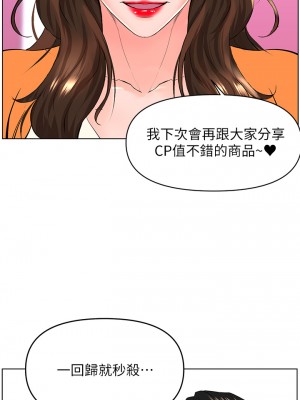 樓上的網美 33-34話_34_21