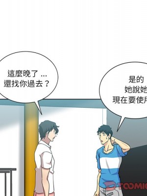 危險純友誼 19-20話_20_44