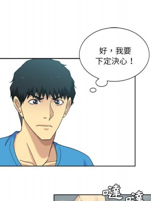 危險純友誼 19-20話_20_53