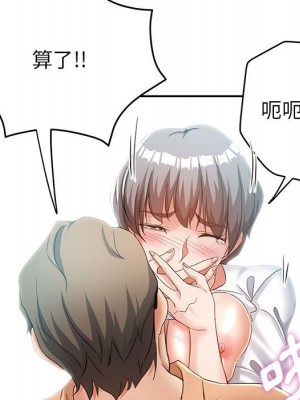 繼母的姊妹們 18-19話_18_104