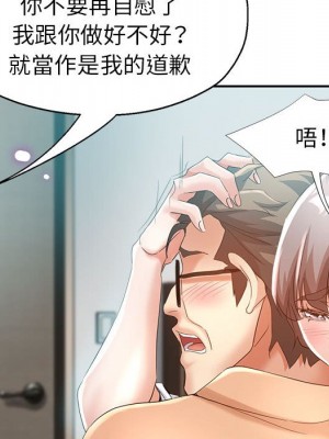 繼母的姊妹們 18-19話_18_115