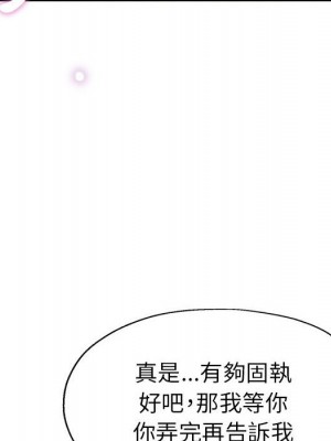 繼母的姊妹們 18-19話_18_119