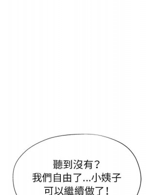 繼母的姊妹們 18-19話_18_122