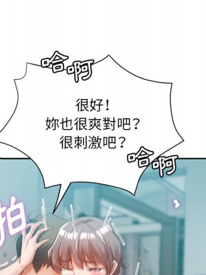 繼母的姊妹們 18-19話_18_126
