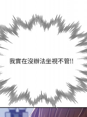 繼母的姊妹們 18-19話_18_146