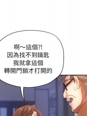 繼母的姊妹們 18-19話_19_026