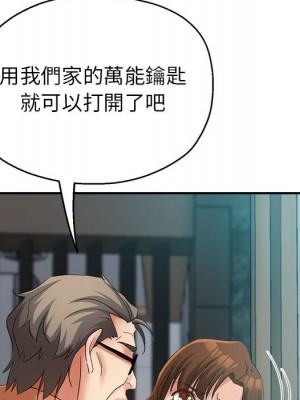 繼母的姊妹們 18-19話_19_029